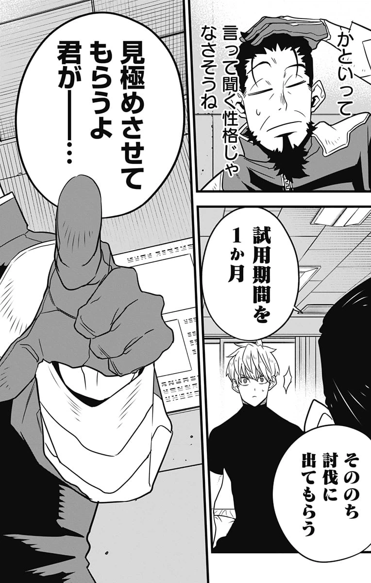 ページ 24 — 第59話