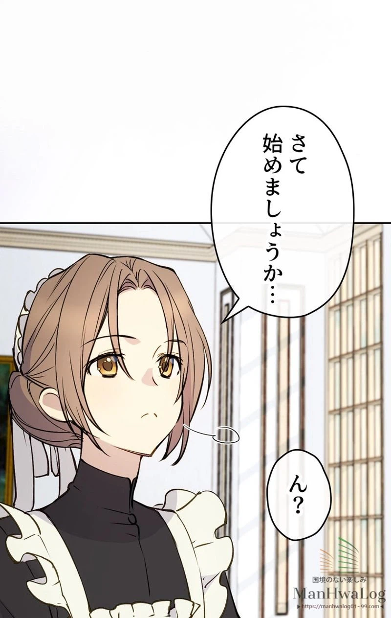 ページ 28 — 第2話