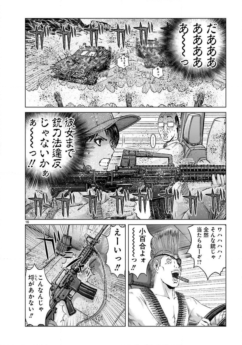 ページ 16 — 第3話