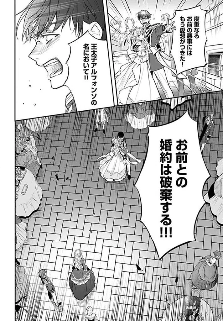 ページ 7 — 第15.2話