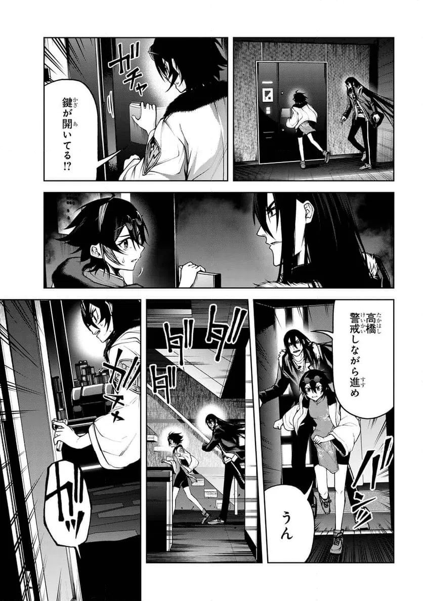 ページ 9 — 第7.1話