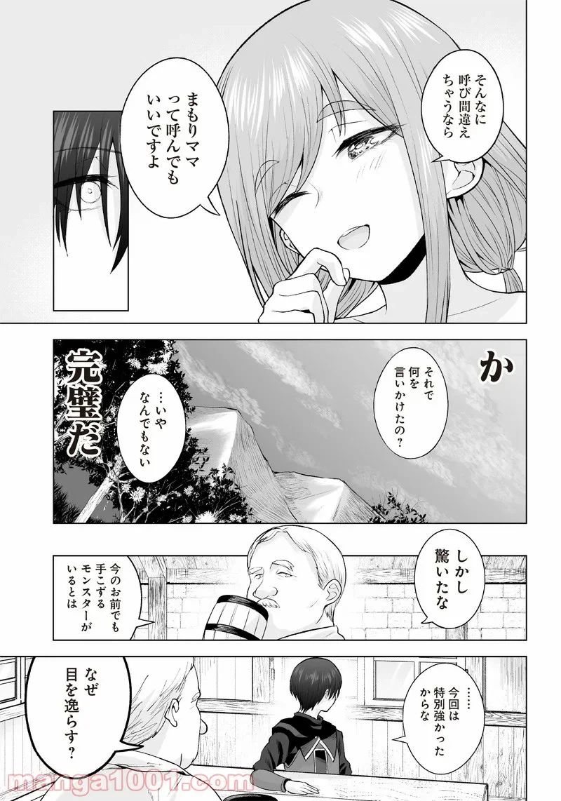 ページ 17 — 第7話