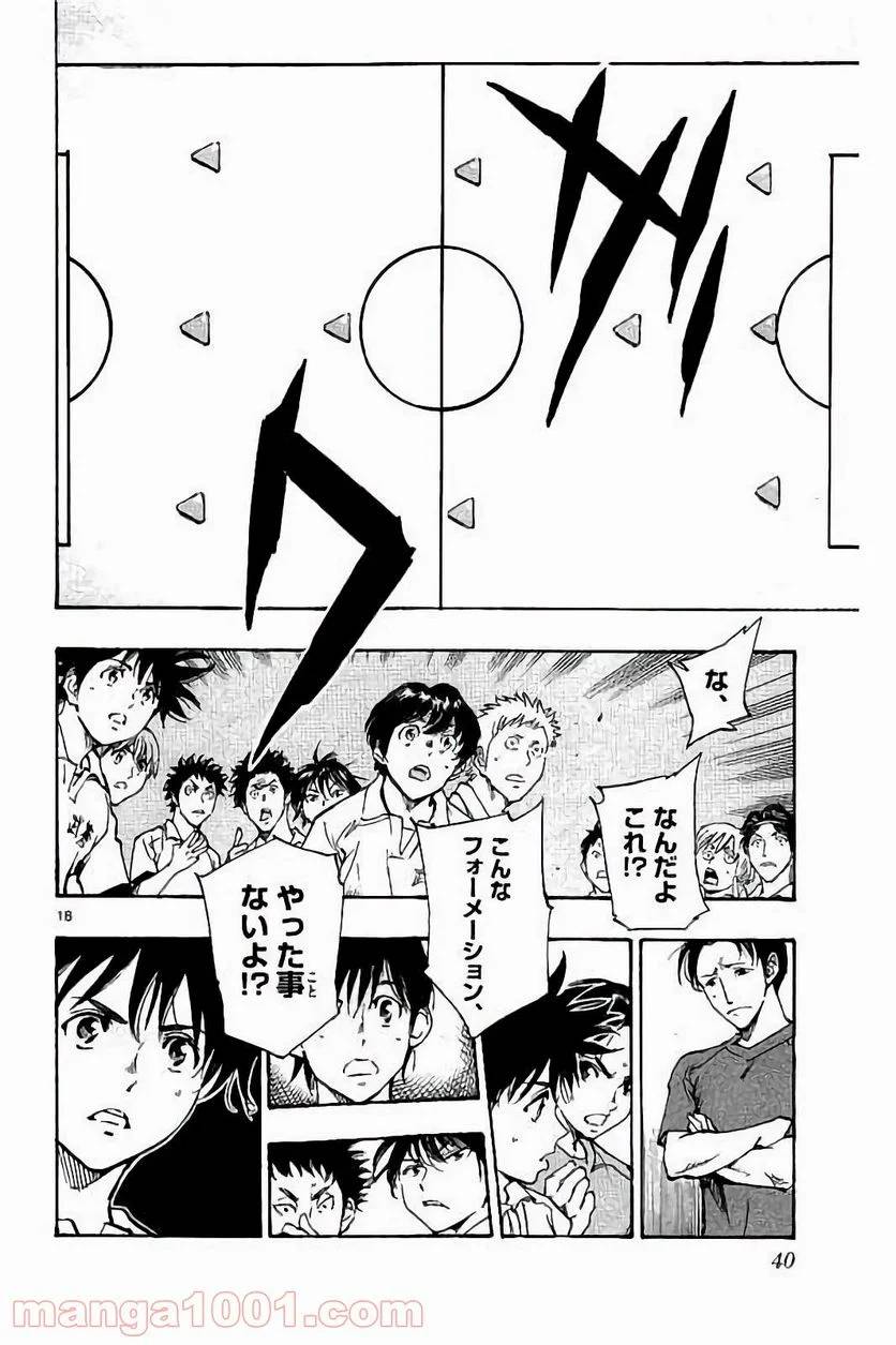 ページ 18 — 第219話
