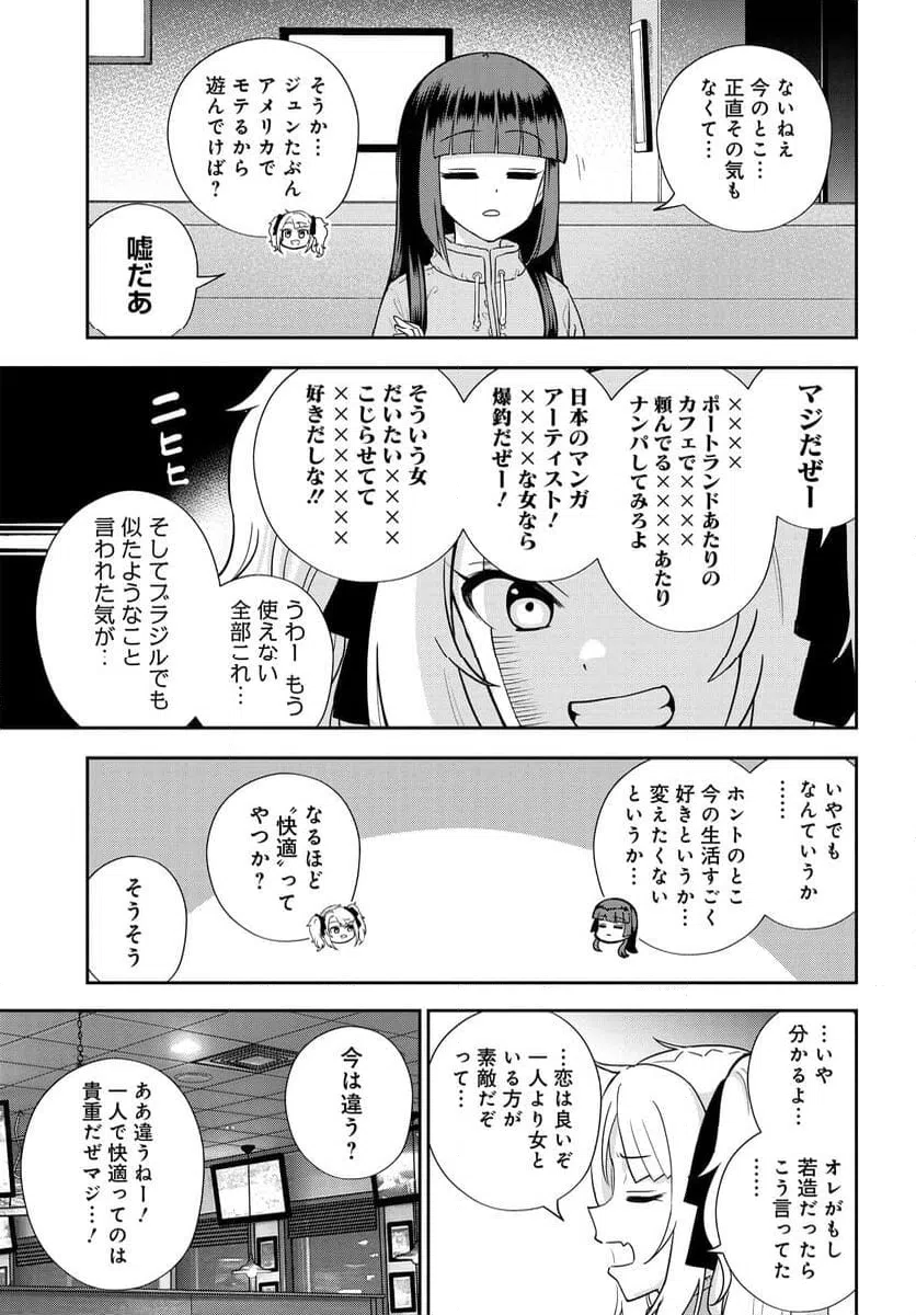 ページ 17 — 第25話