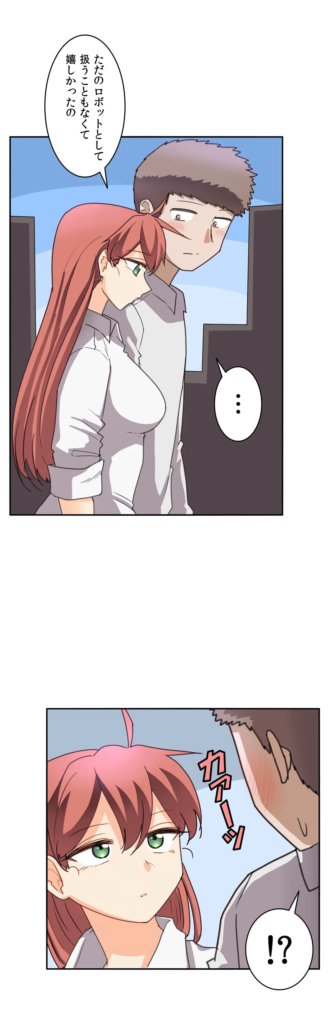 ページ 8 — 第47話
