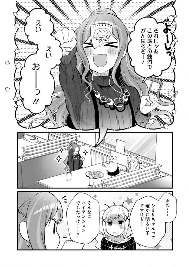 ページ 23 — 第26話