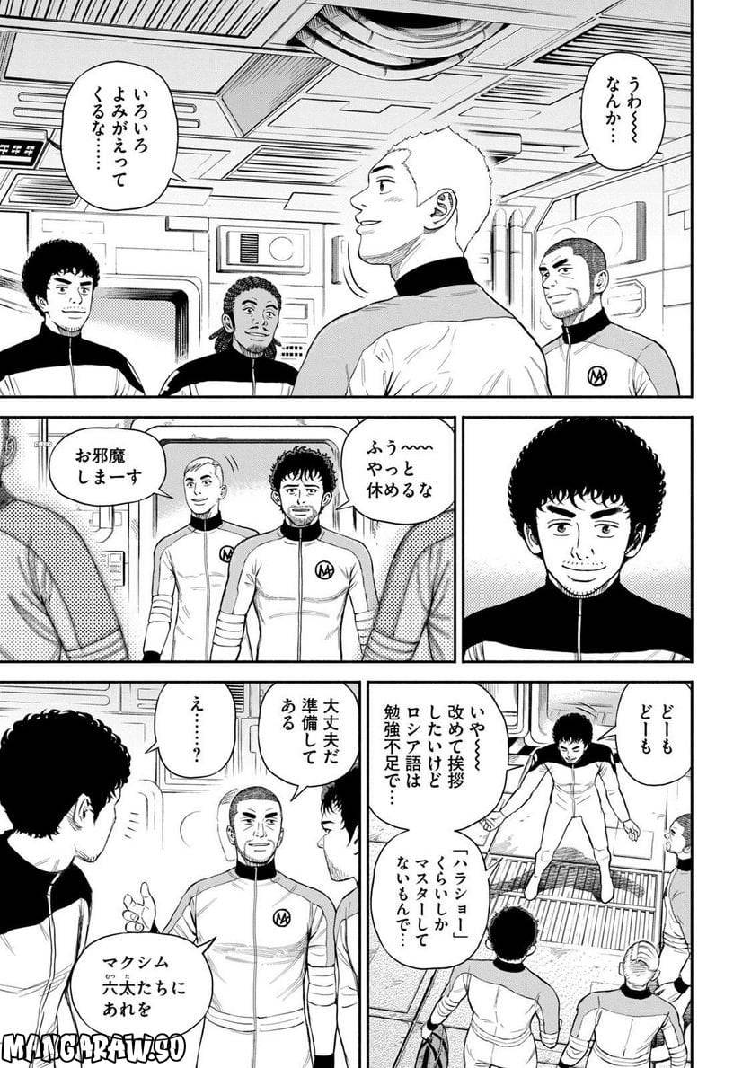 ページ 11 — 第41話