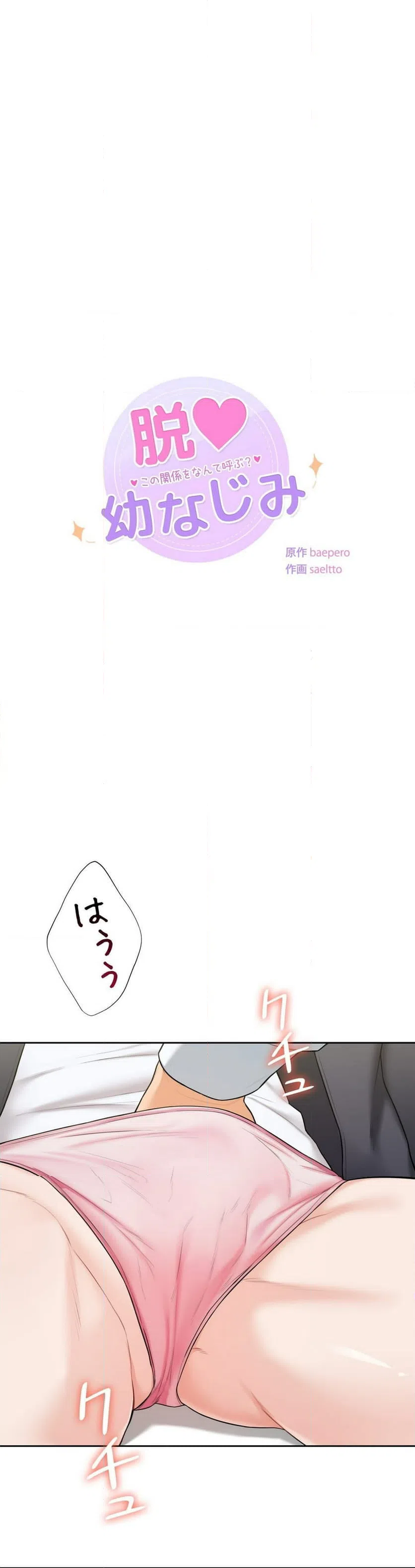 ページ 4 — 第53話