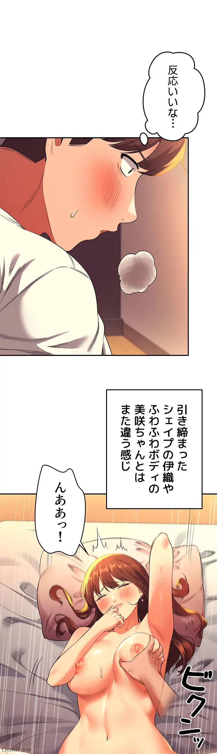 ページ 22 — 第30話