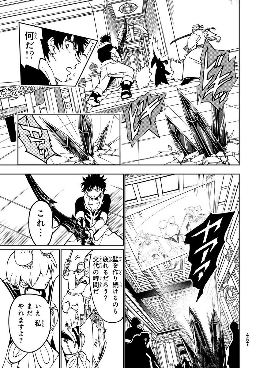 ページ 13 — 第143話
