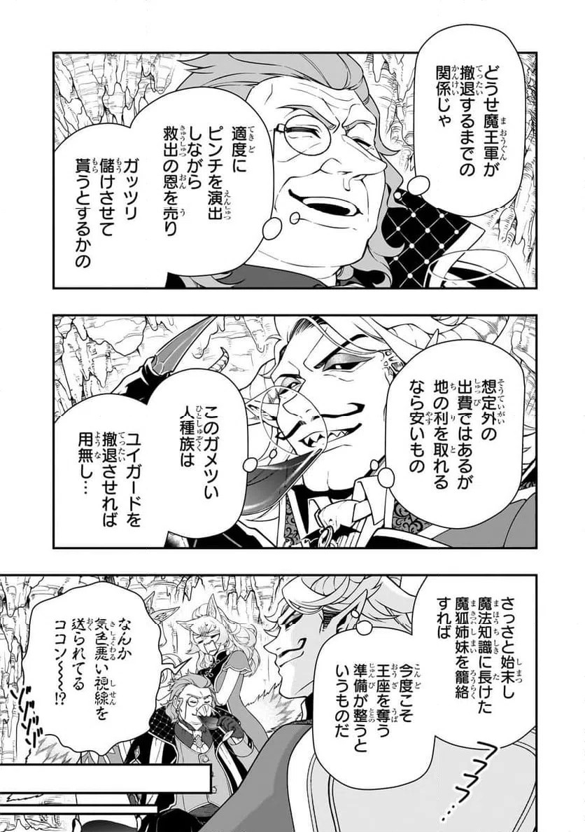 ページ 19 — 第58話