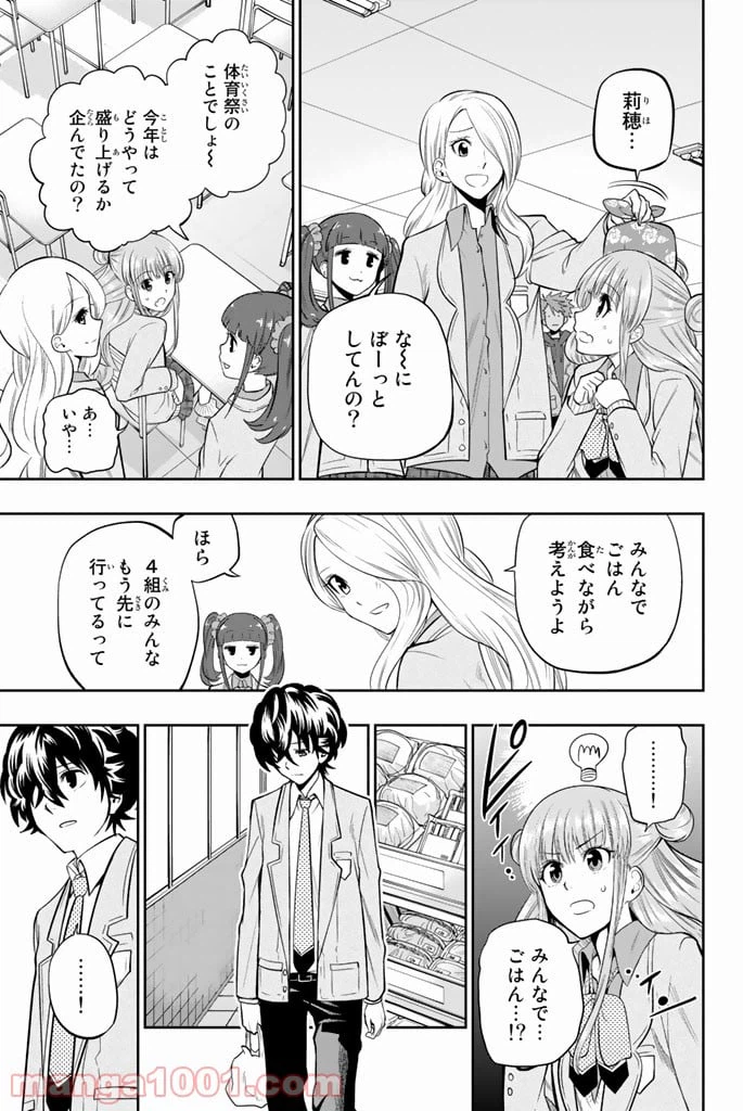 ページ 3 — 第49話