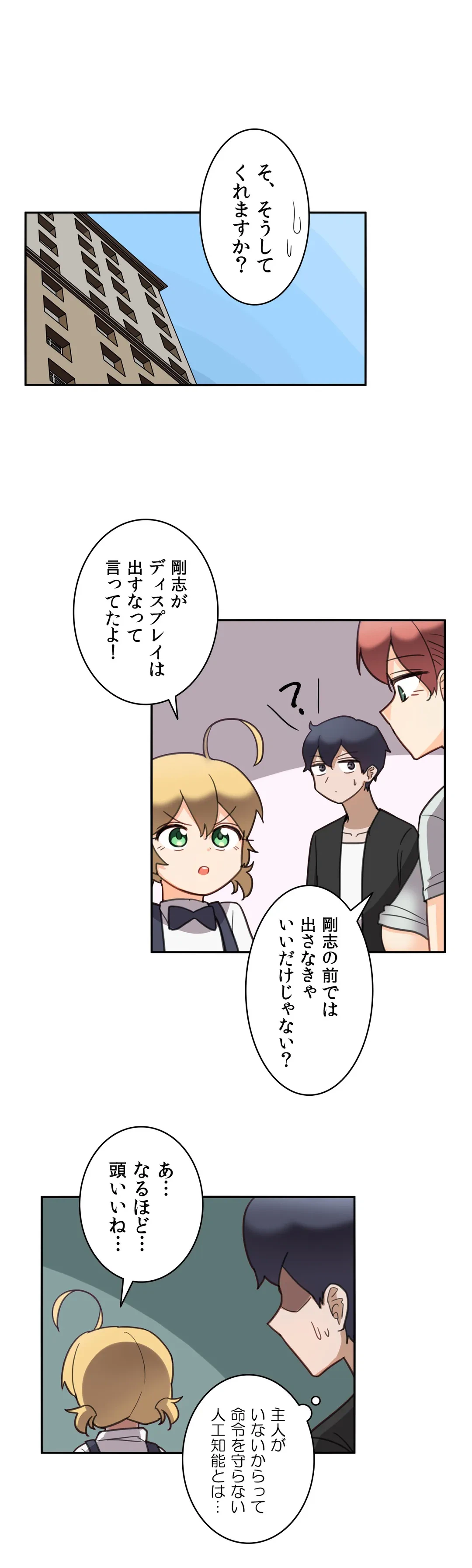 ページ 18 — 第26話