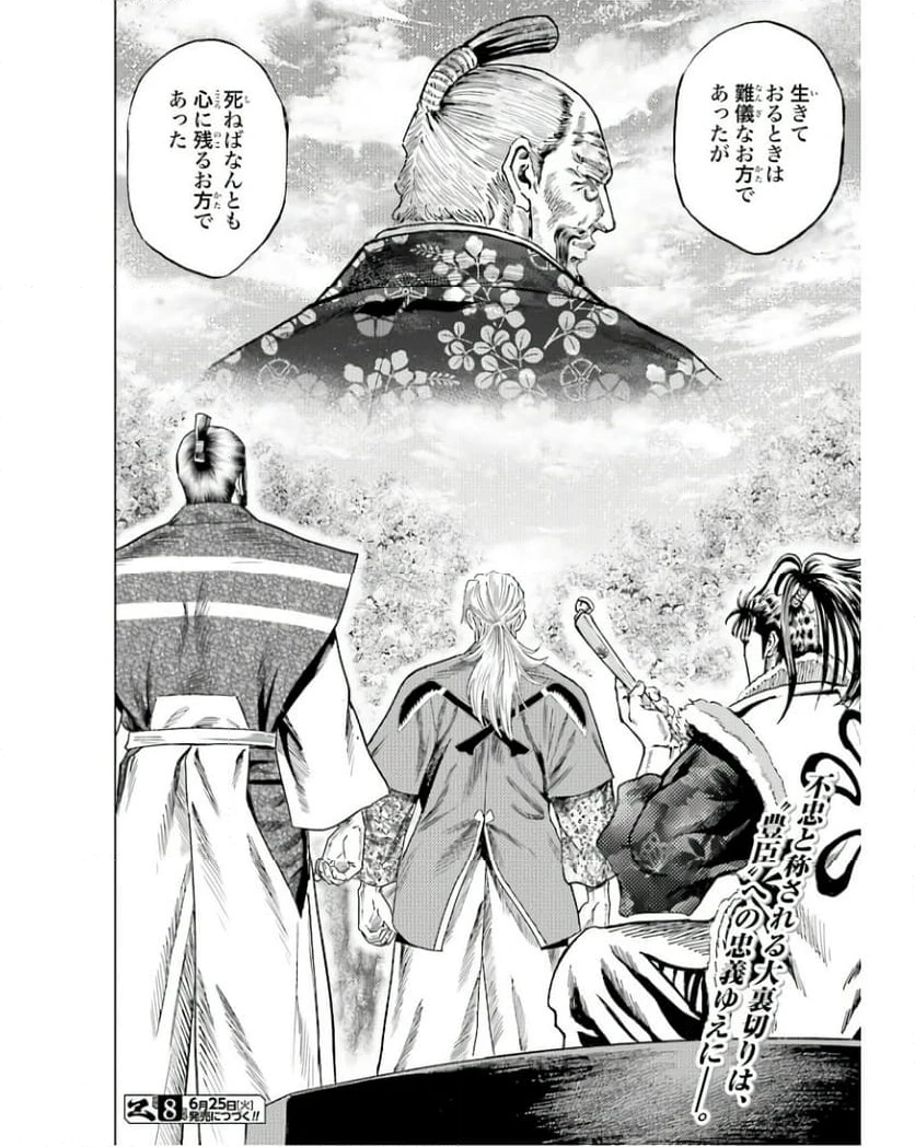ページ 38 — 第64話