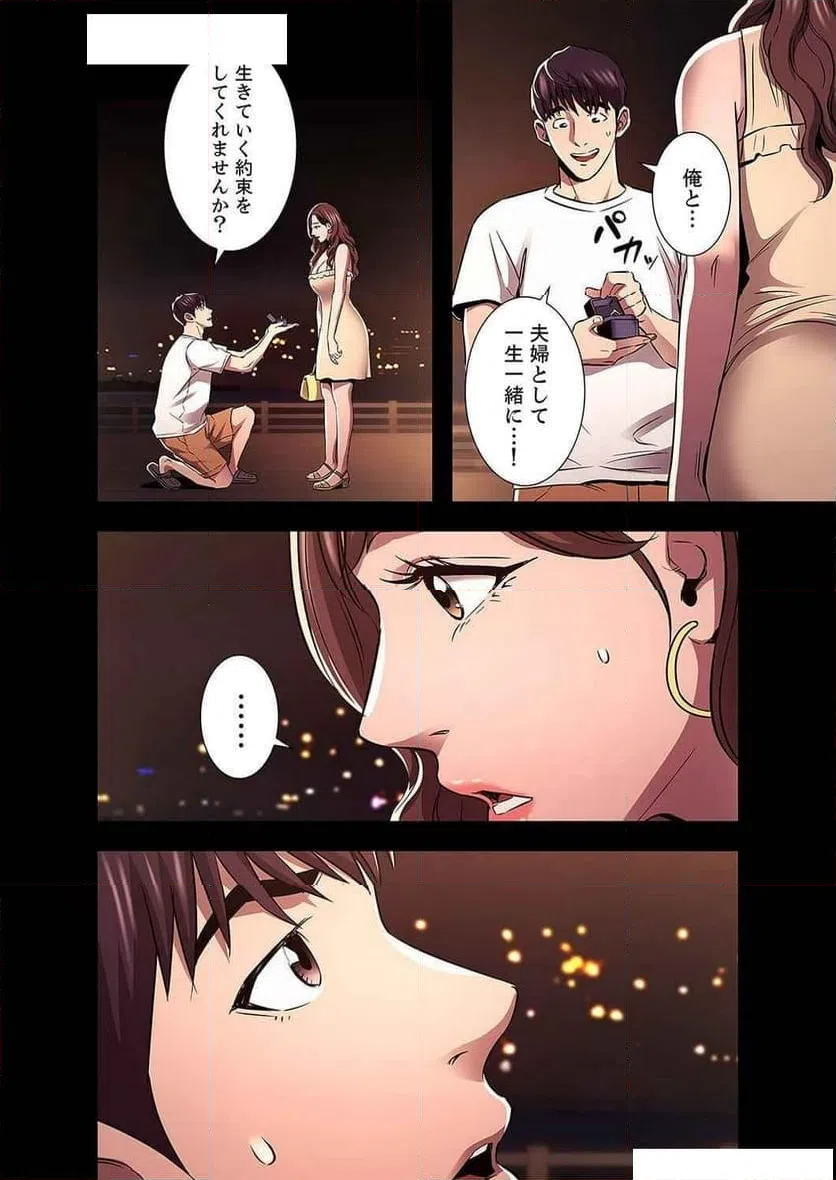 ページ 31 — 第39話