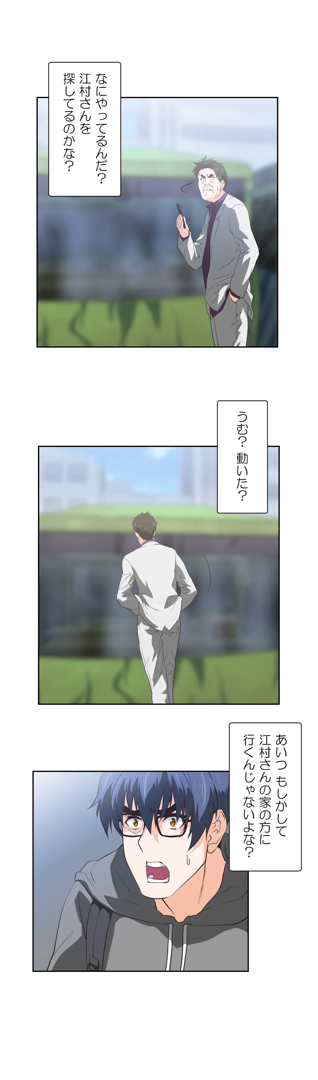 ページ 14 — 第67話