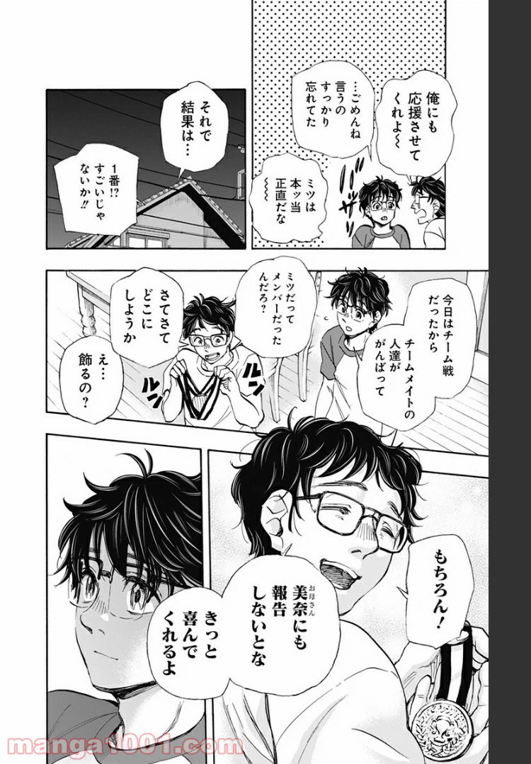 ページ 8 — 第35話