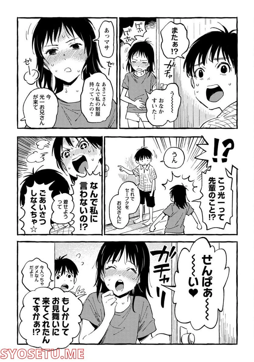 ページ 36 — 第21話