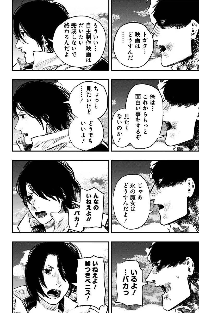 ページ 25 — 第5話