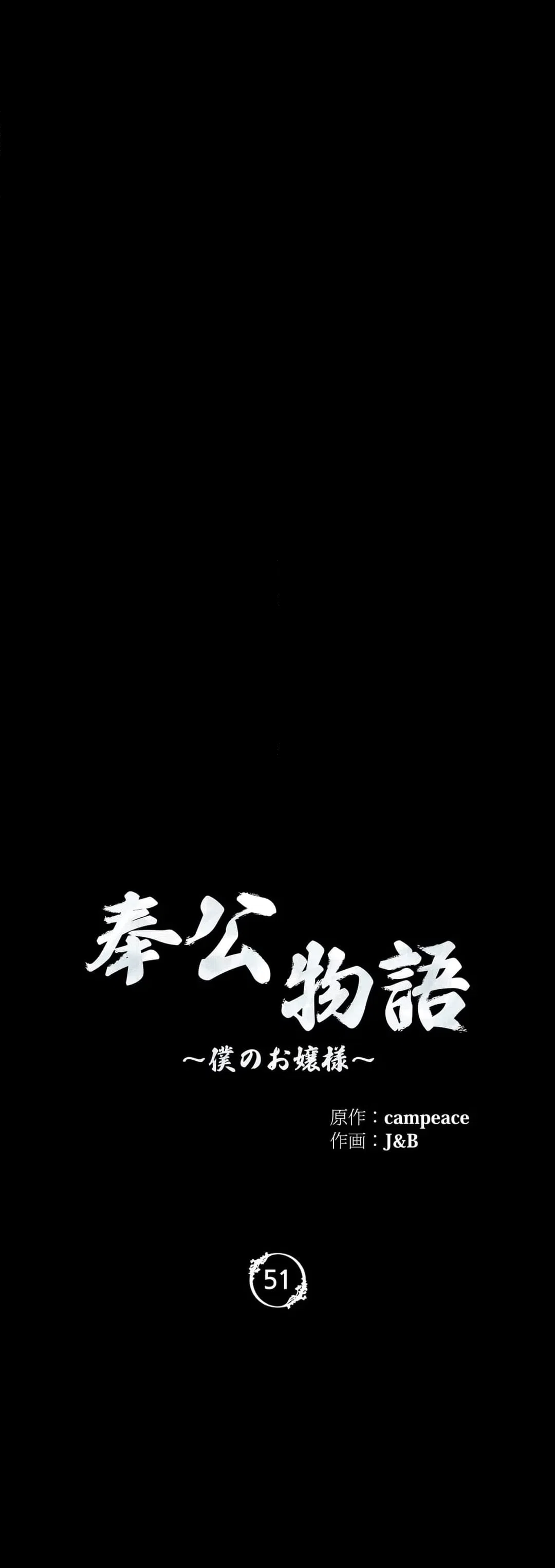 ページ 4 — 第51話