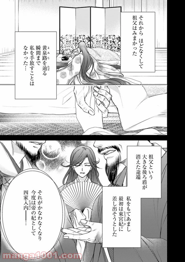 ページ 13 — 第8.1話