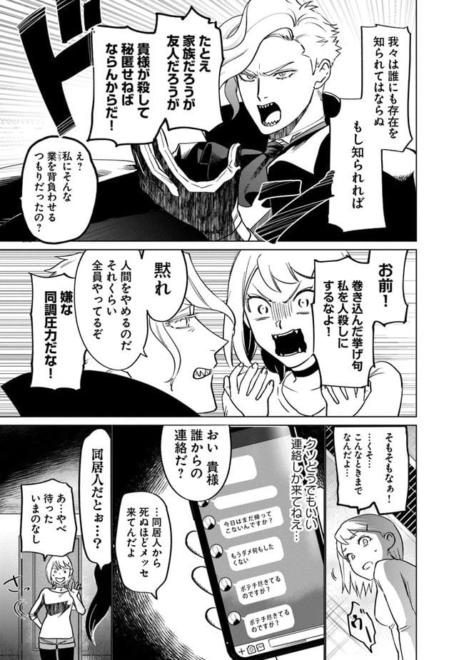 ページ 15 — 第2話