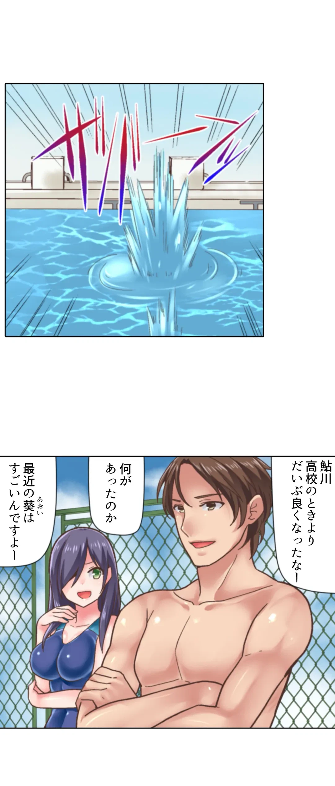 ページ 19 — 第13話