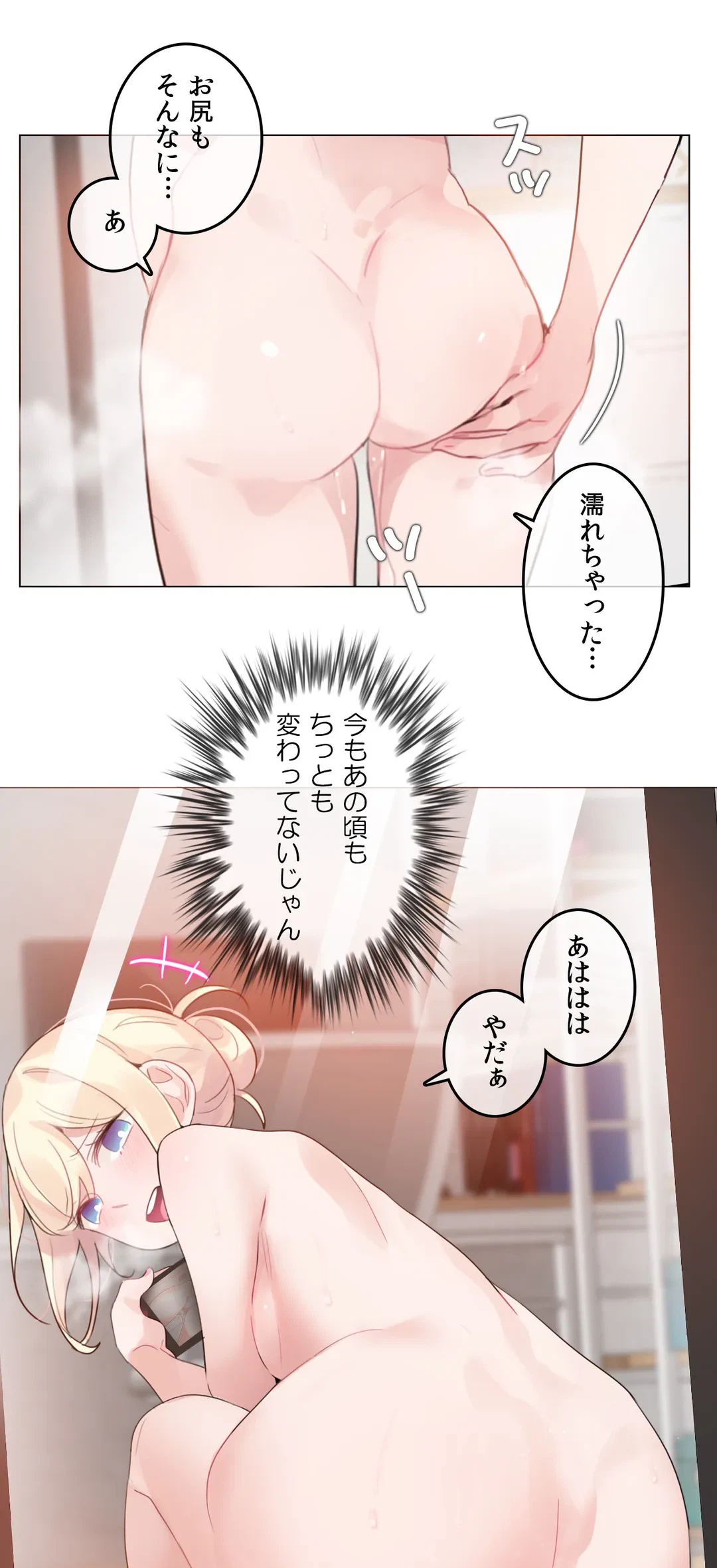 ページ 18 — 第118話
