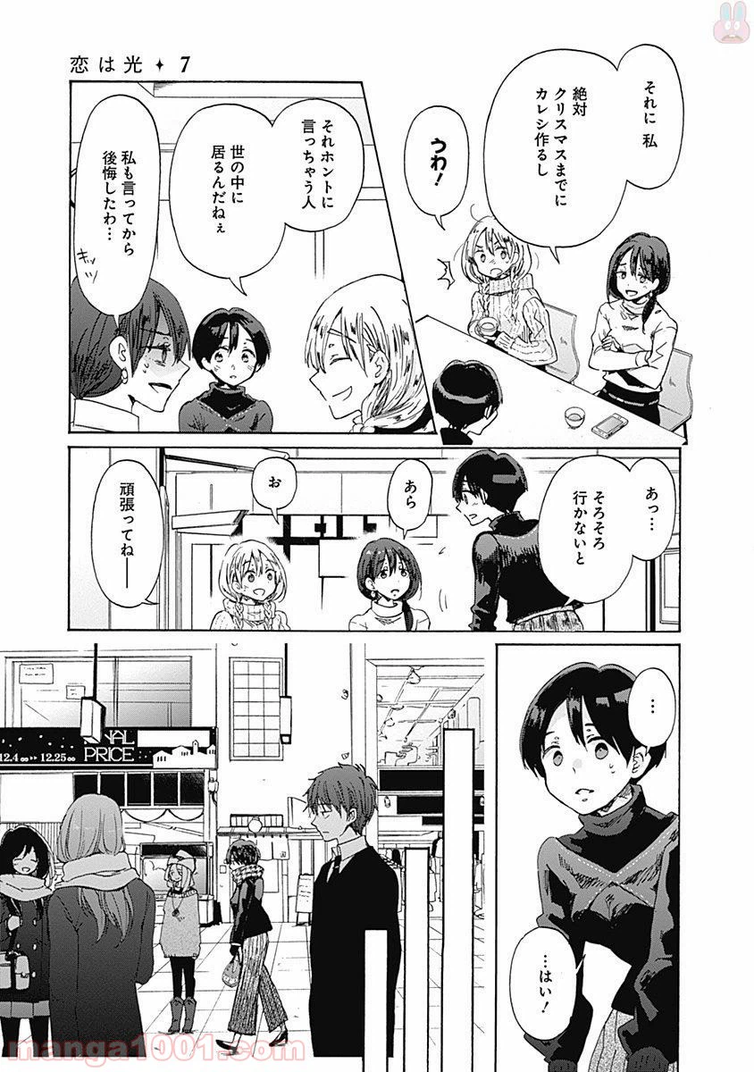ページ 7 — 第41話