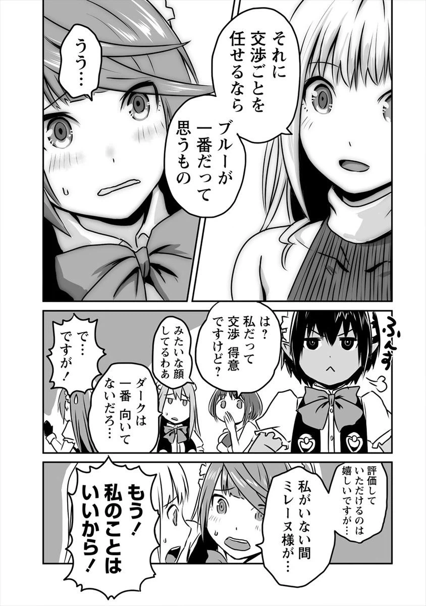 ページ 7 — 第7話