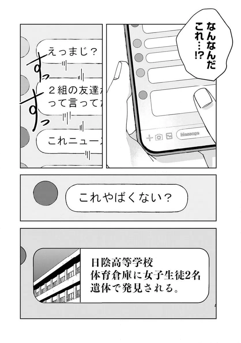 ページ 9 — 第12.3話