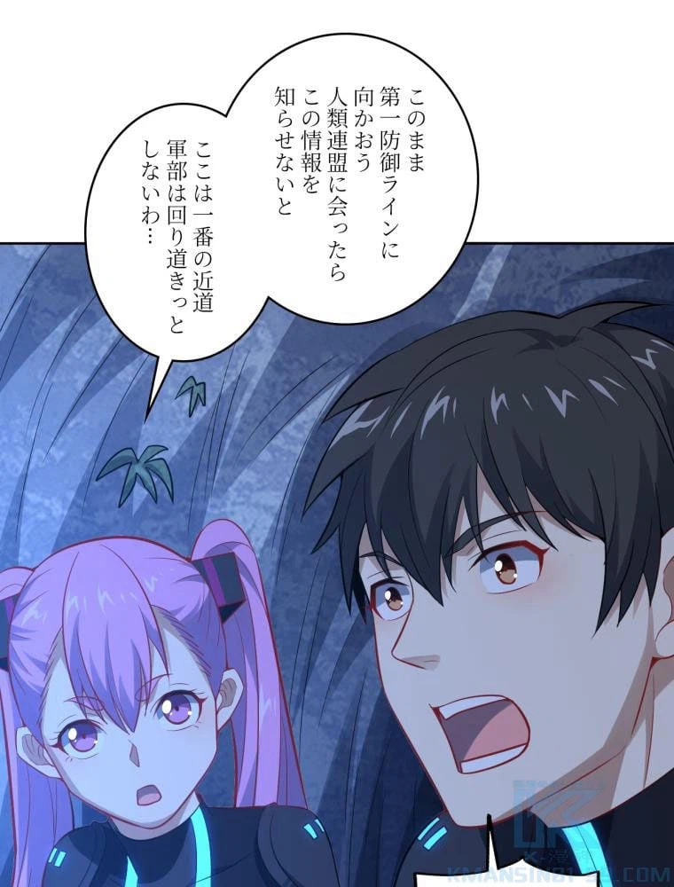 ページ 20 — 第109話