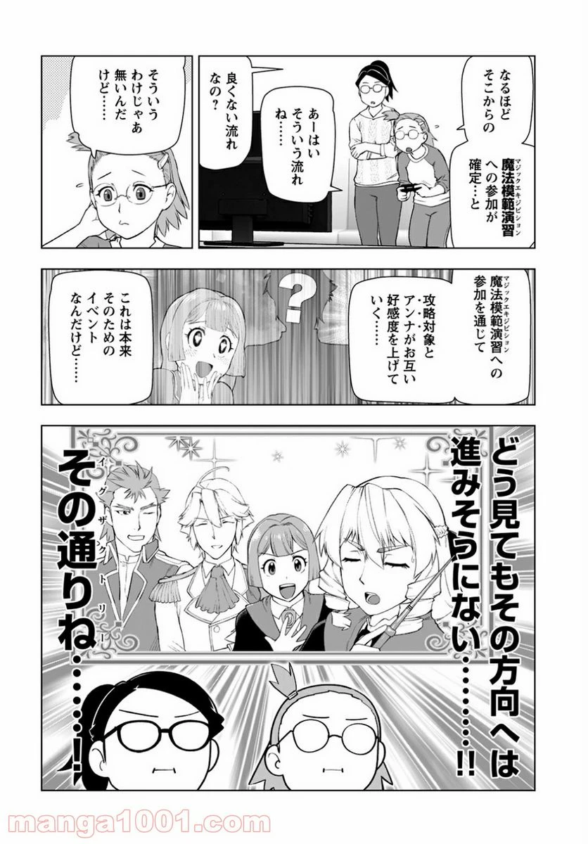 ページ 11 — 第10.2話