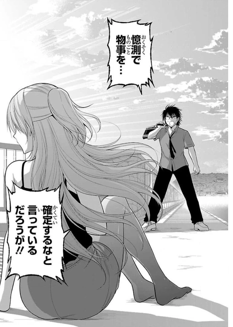 ページ 10 — 第29話