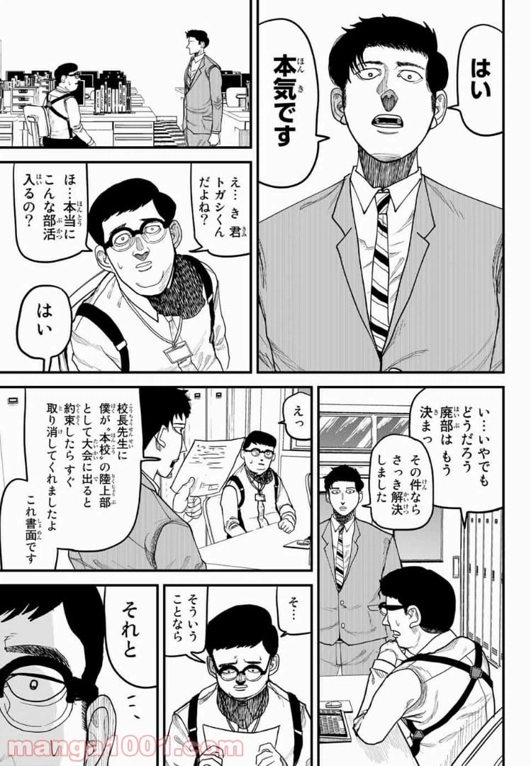 ページ 13 — 第13話