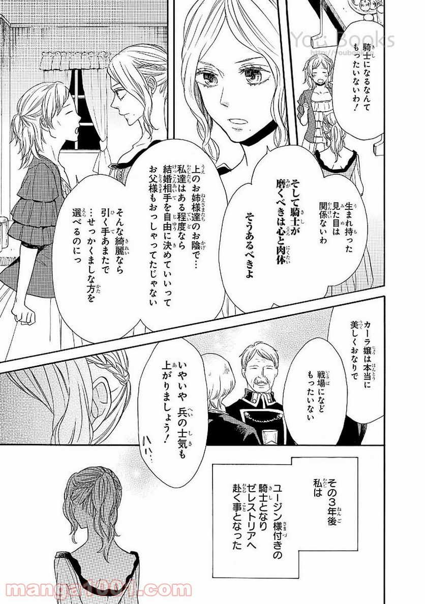 ページ 21 — 第62話