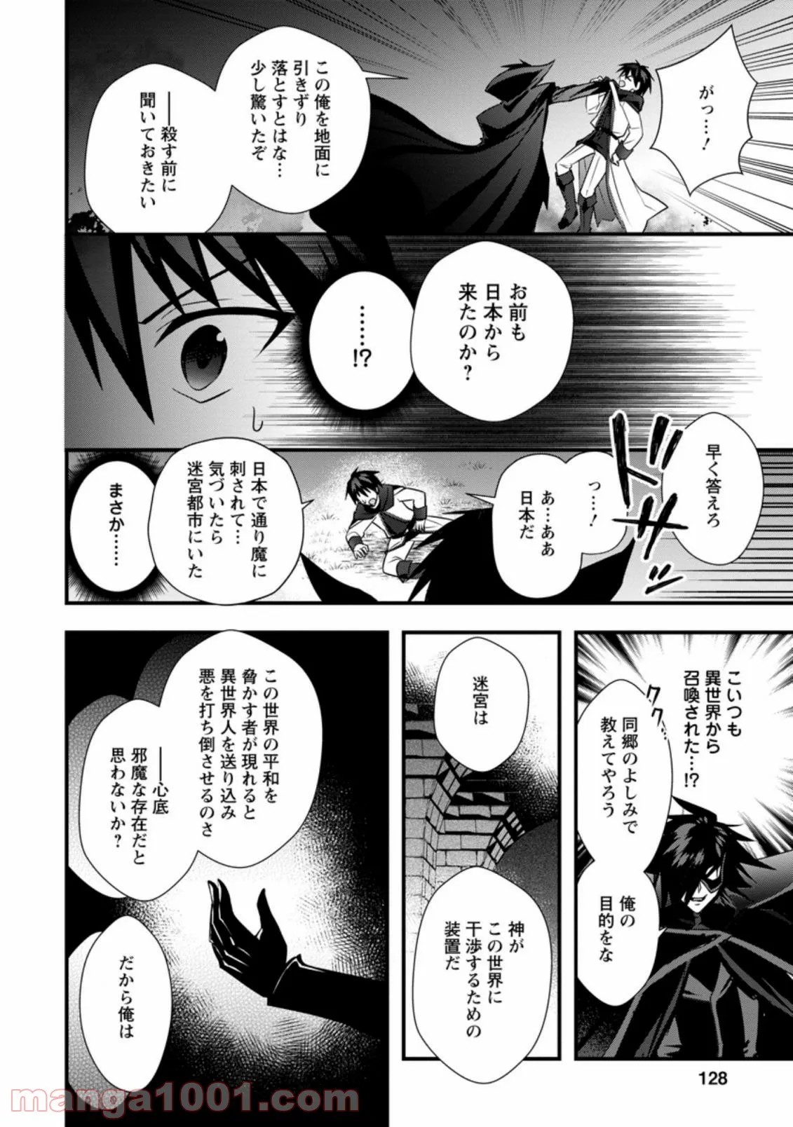 ページ 7 — 第54話