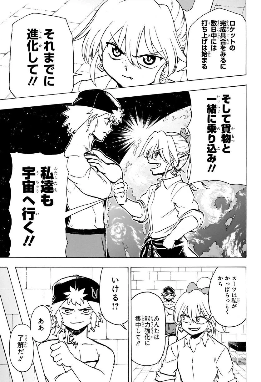 ページ 9 — 第155話