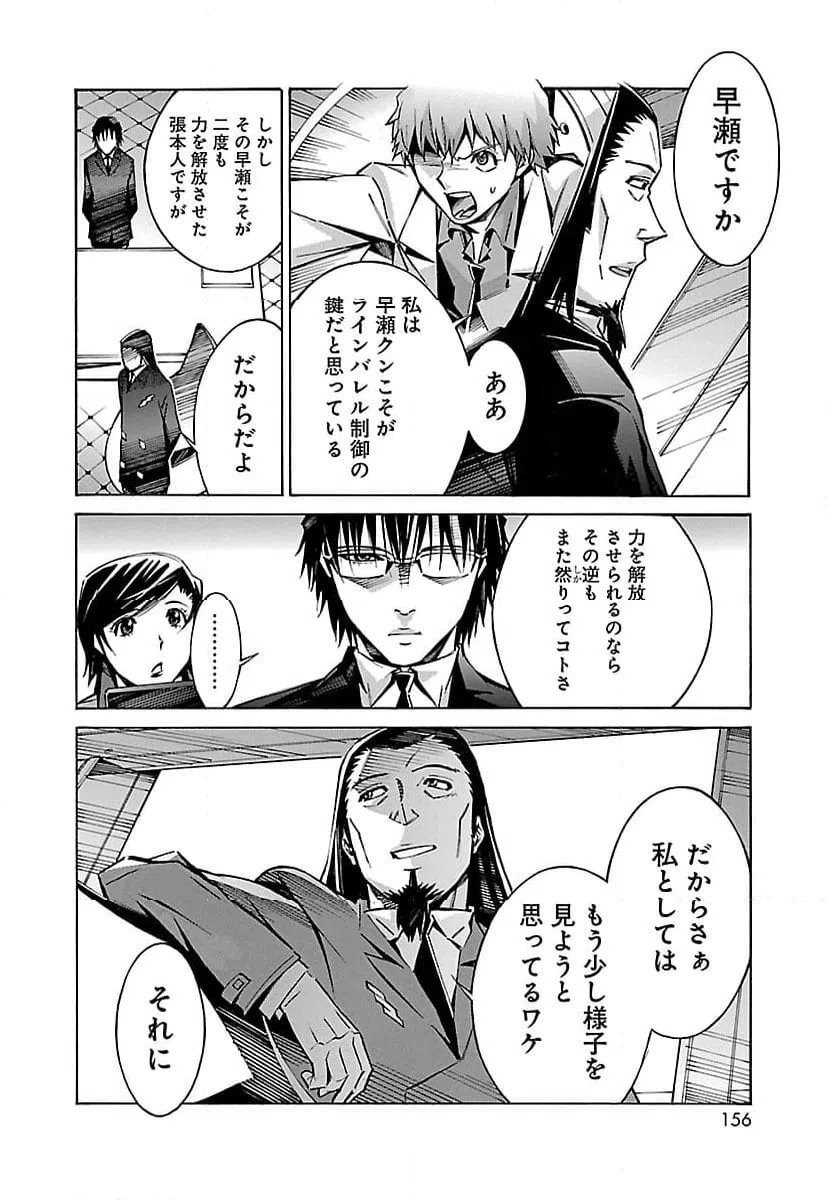 ページ 14 — 第24話