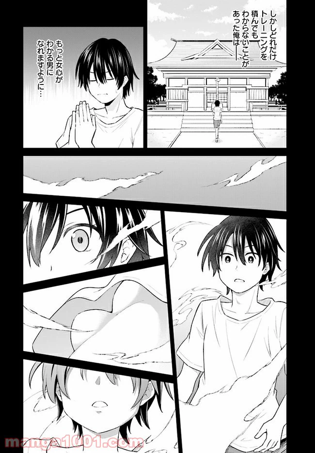 ページ 12 — 第1話