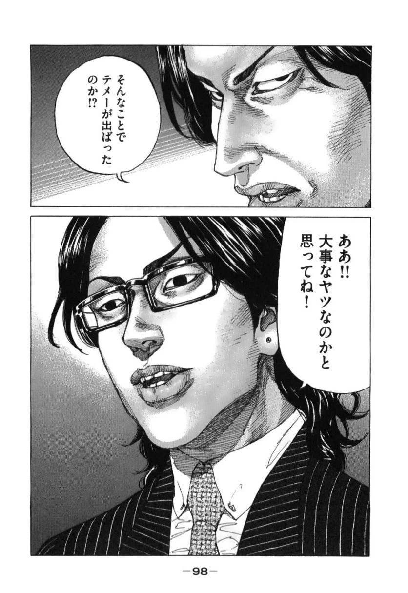 ページ 16 — 第198話