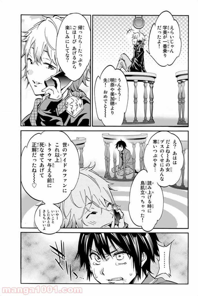 ページ 29 — 第9話