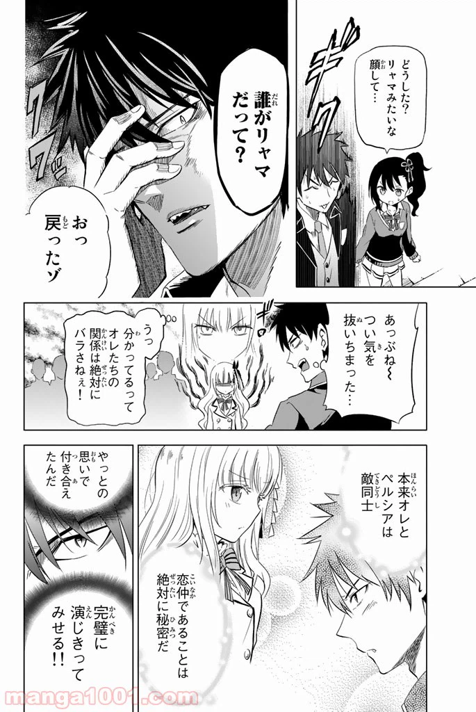 ページ 4 — 第2話