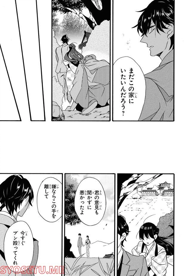 ページ 45 — 第1話