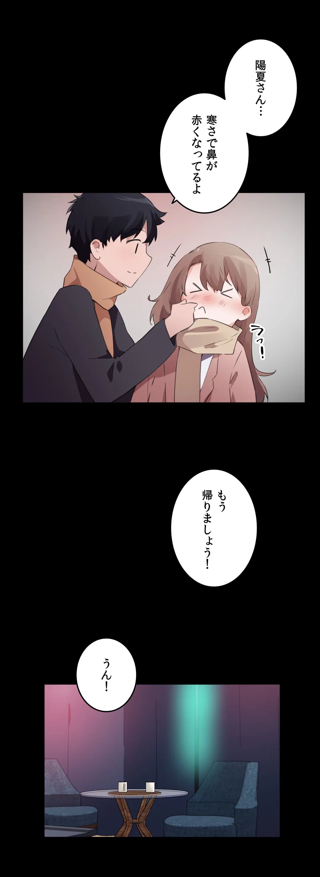 ページ 21 — 第72話