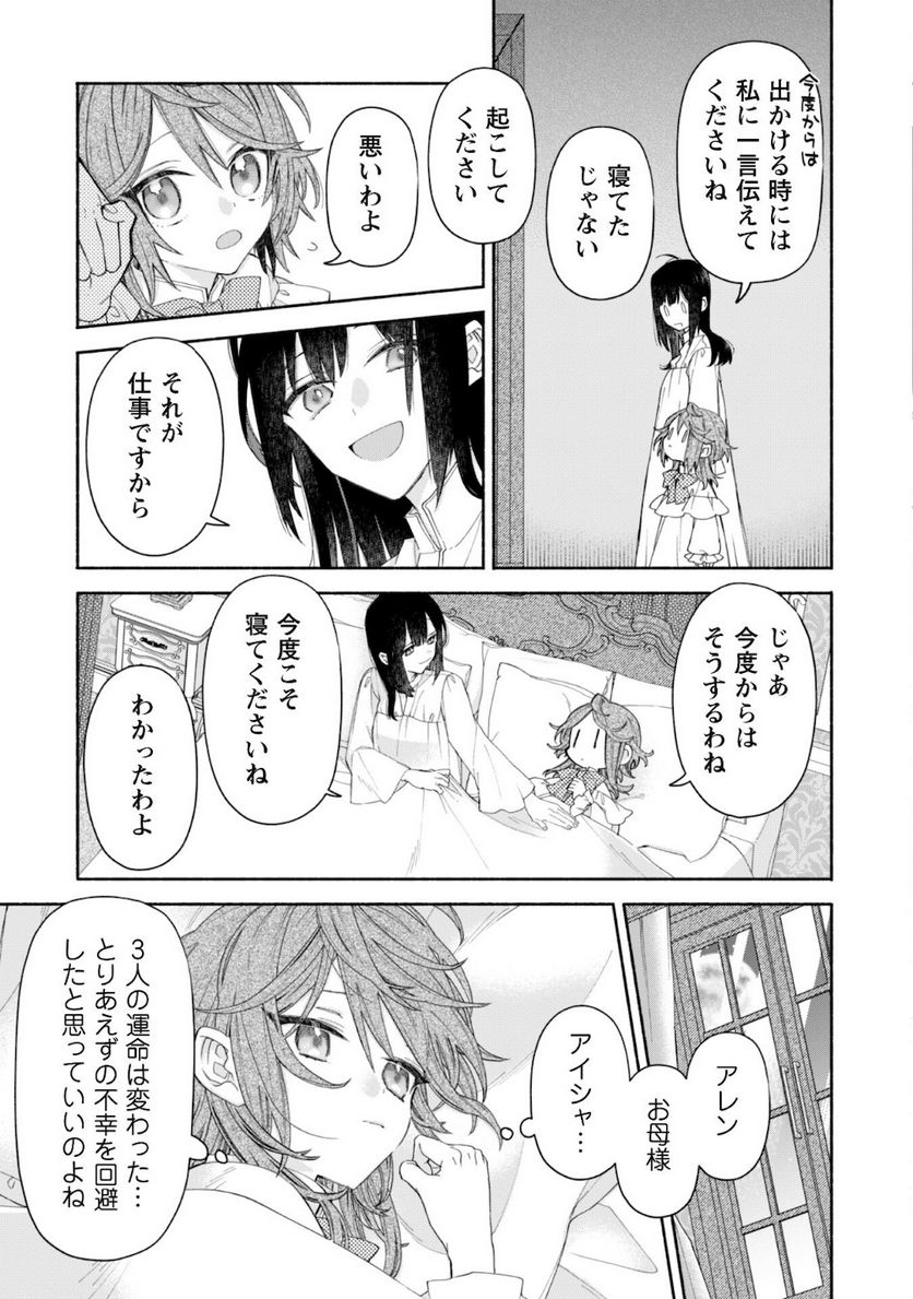 ページ 9 — 第4.2話