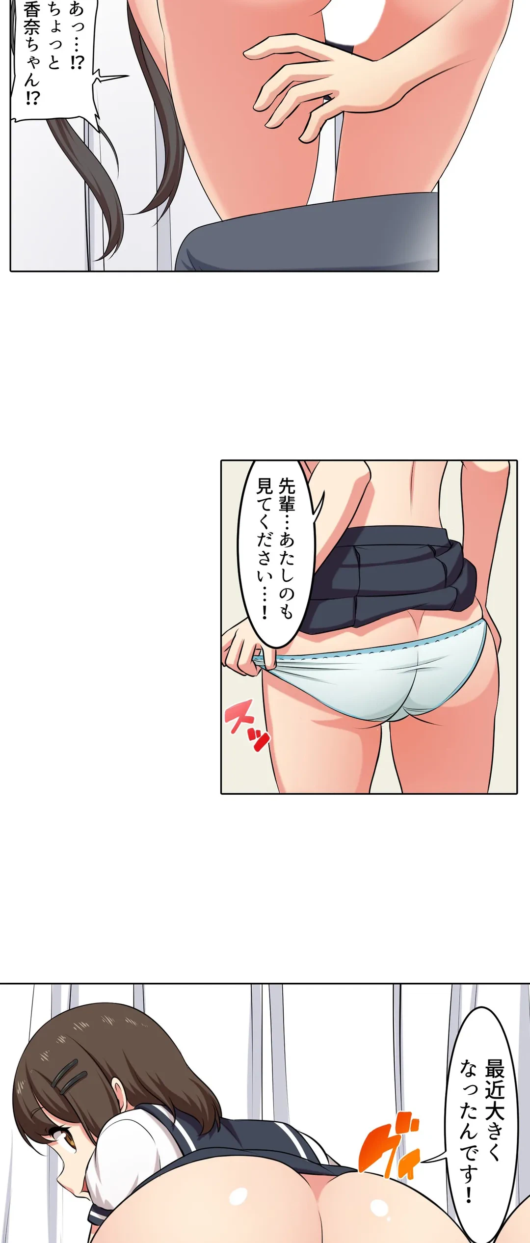 ページ 17 — 第31話