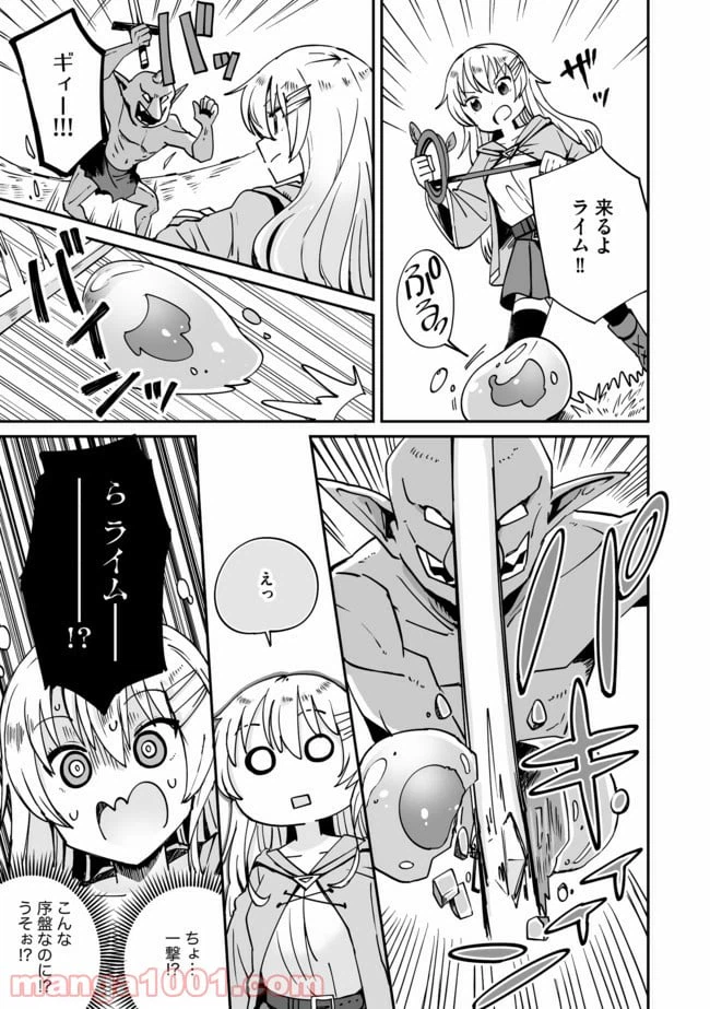 ページ 15 — 第1話