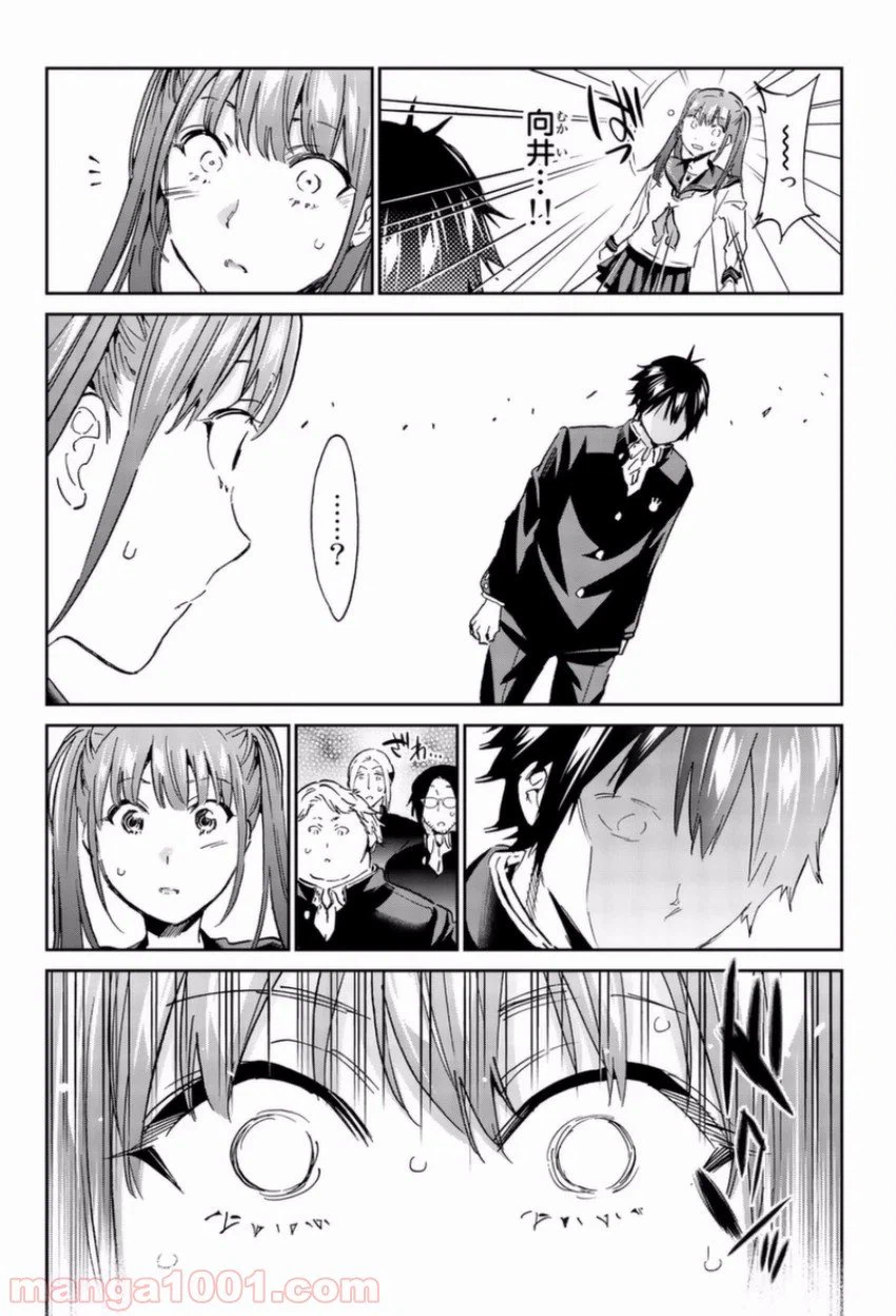 ページ 7 — 第146話