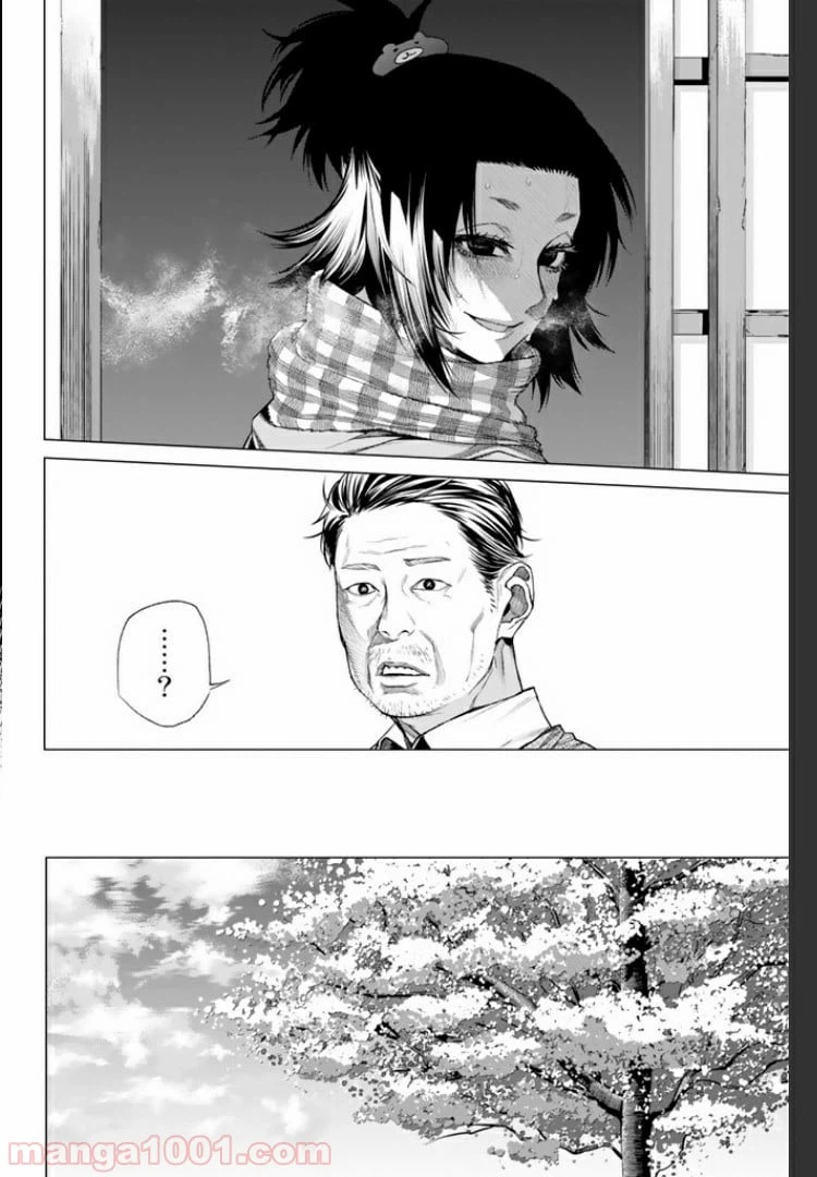 ページ 16 — 第11.3話